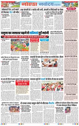 Noida 2025-08-22
