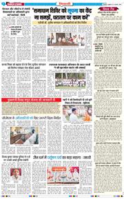 BHIWANI TIMES 2025-08-22