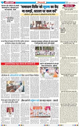 BHIWANI TIMES 2025-08-22