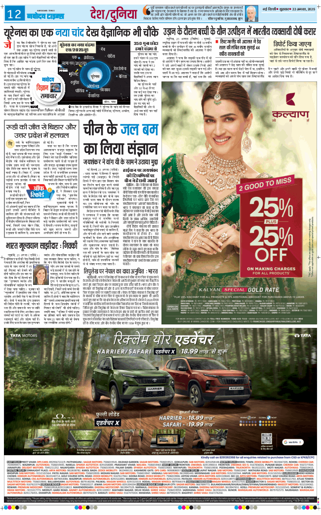 Main Edition 2025-08-22
