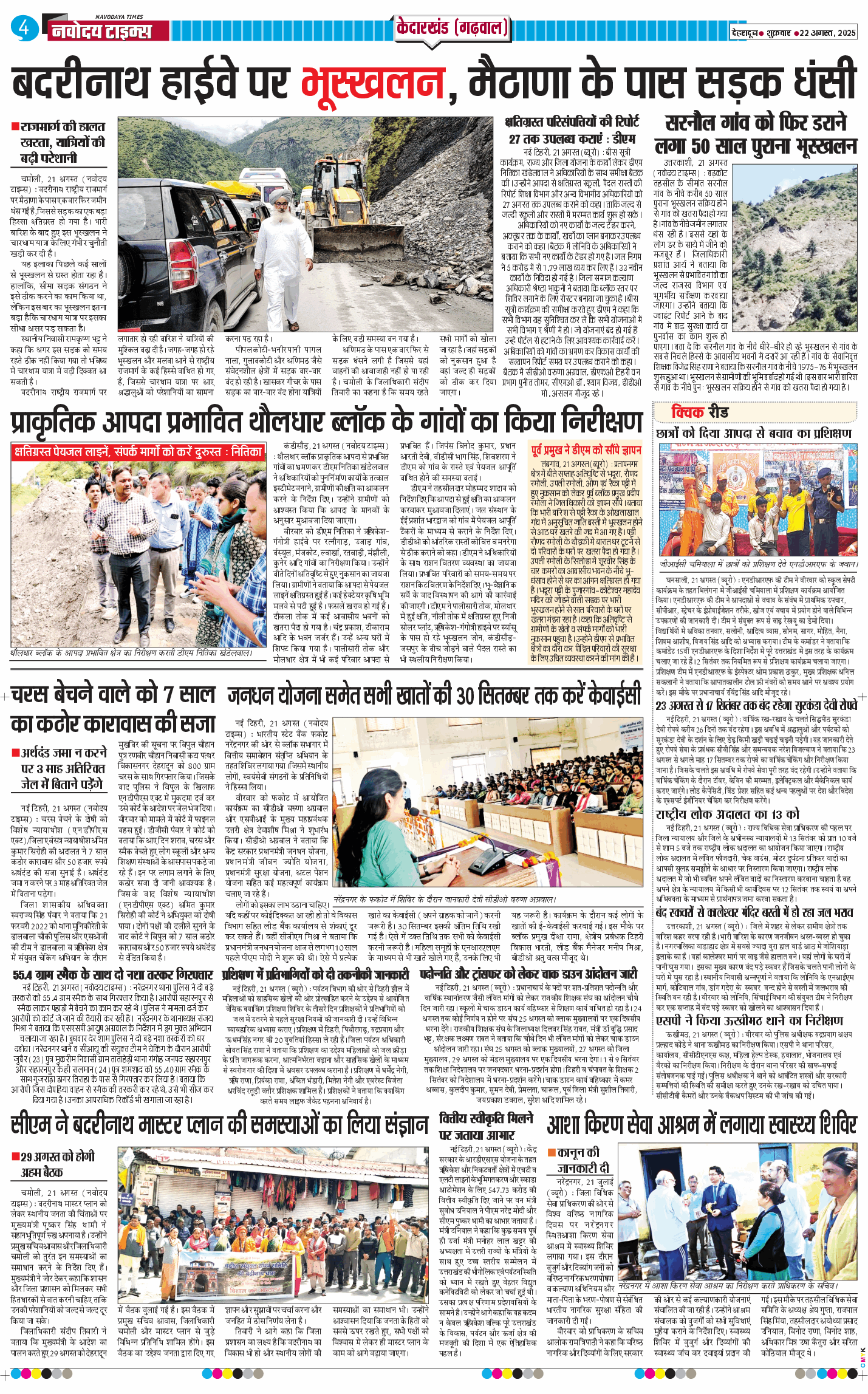 THE NAVODAYA TIMES MAIN UTTARAKHAND AND DEHRADUN 2025-08-22