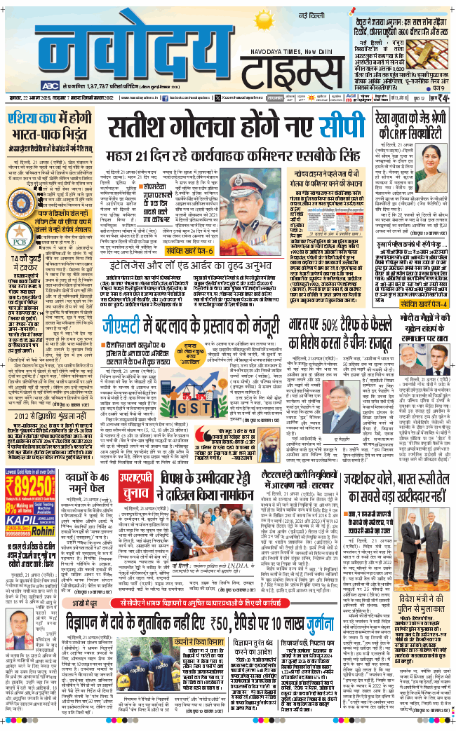 Main Edition 2025-08-22
