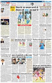 THE NAVODAYA TIMES MAIN UTTARAKHAND AND DEHRADUN 2025-08-22
