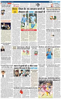 THE NAVODAYA TIMES MAIN UTTARAKHAND AND DEHRADUN 2025-08-22