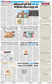 BHIWANI TIMES 2025-08-23