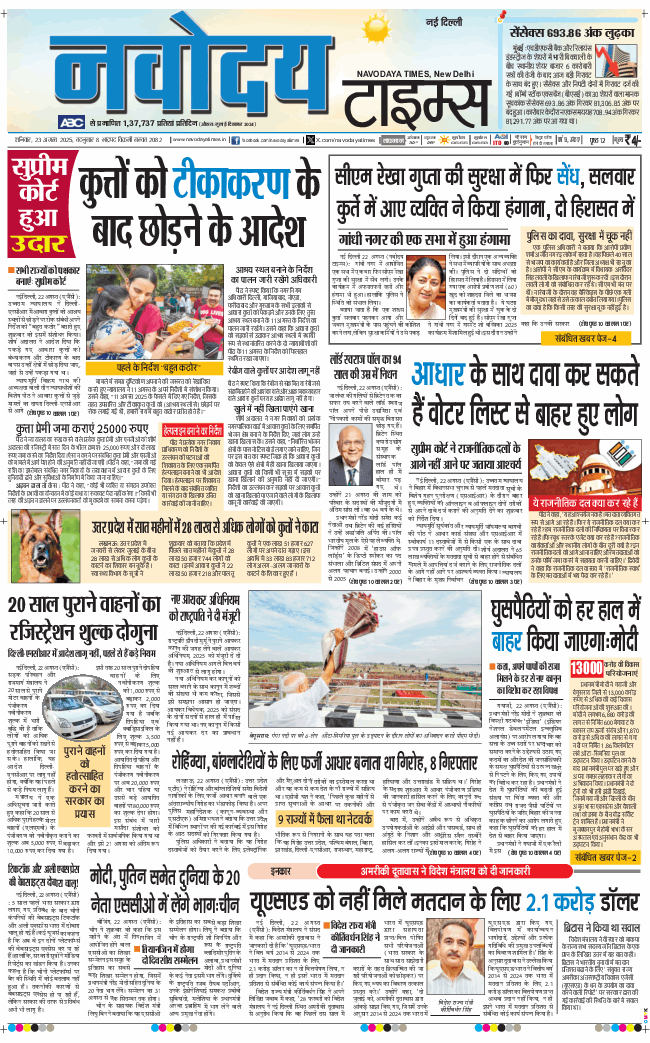 Main Edition 2025-08-23