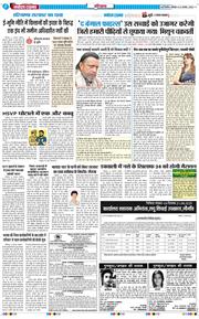 THE NAVODAYATIMES NCR MAIN 2025-08-23