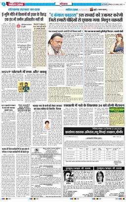 THE NAVODAYATIMES NCR MAIN 2025-08-23