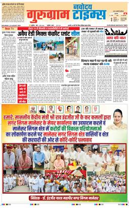 Gurgaon 2025-08-23