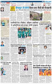THE NAVODAYA TIMES MAIN UTTARAKHAND AND DEHRADUN 2025-08-23