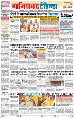 Ghaziabad 2025-08-23