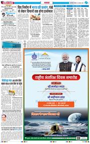Main Edition 2025-08-23