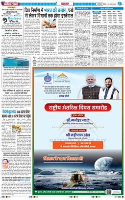 Main Edition 2025-08-23
