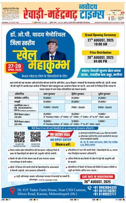 REWARI MAHENDERGARH TIMES 2025-08-23