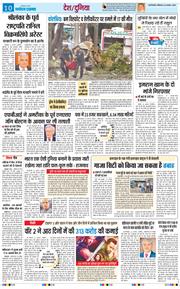THE NAVODAYA TIMES MAIN UP 2025-08-23