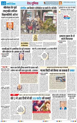 THE NAVODAYA TIMES MAIN UP 2025-08-23