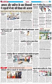 DEHRADUN TIMES 2025-08-23