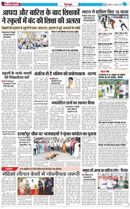 DEHRADUN TIMES 2025-08-23