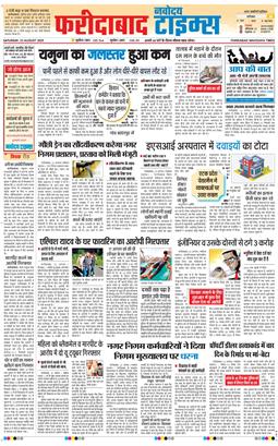 Faridabad 2025-08-23