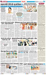 BHIWANI TIMES 2025-08-23