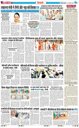 BHIWANI TIMES 2025-08-23