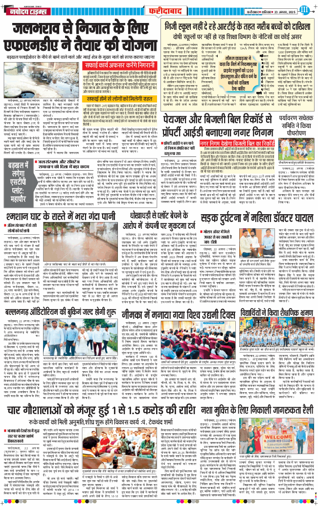 Faridabad 2025-08-23