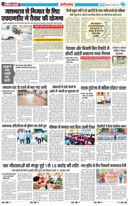 Faridabad 2025-08-23