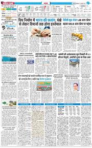 THE NAVODAYA TIMES MAIN UTTARAKHAND AND DEHRADUN 2025-08-23