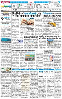 THE NAVODAYA TIMES MAIN UTTARAKHAND AND DEHRADUN 2025-08-23