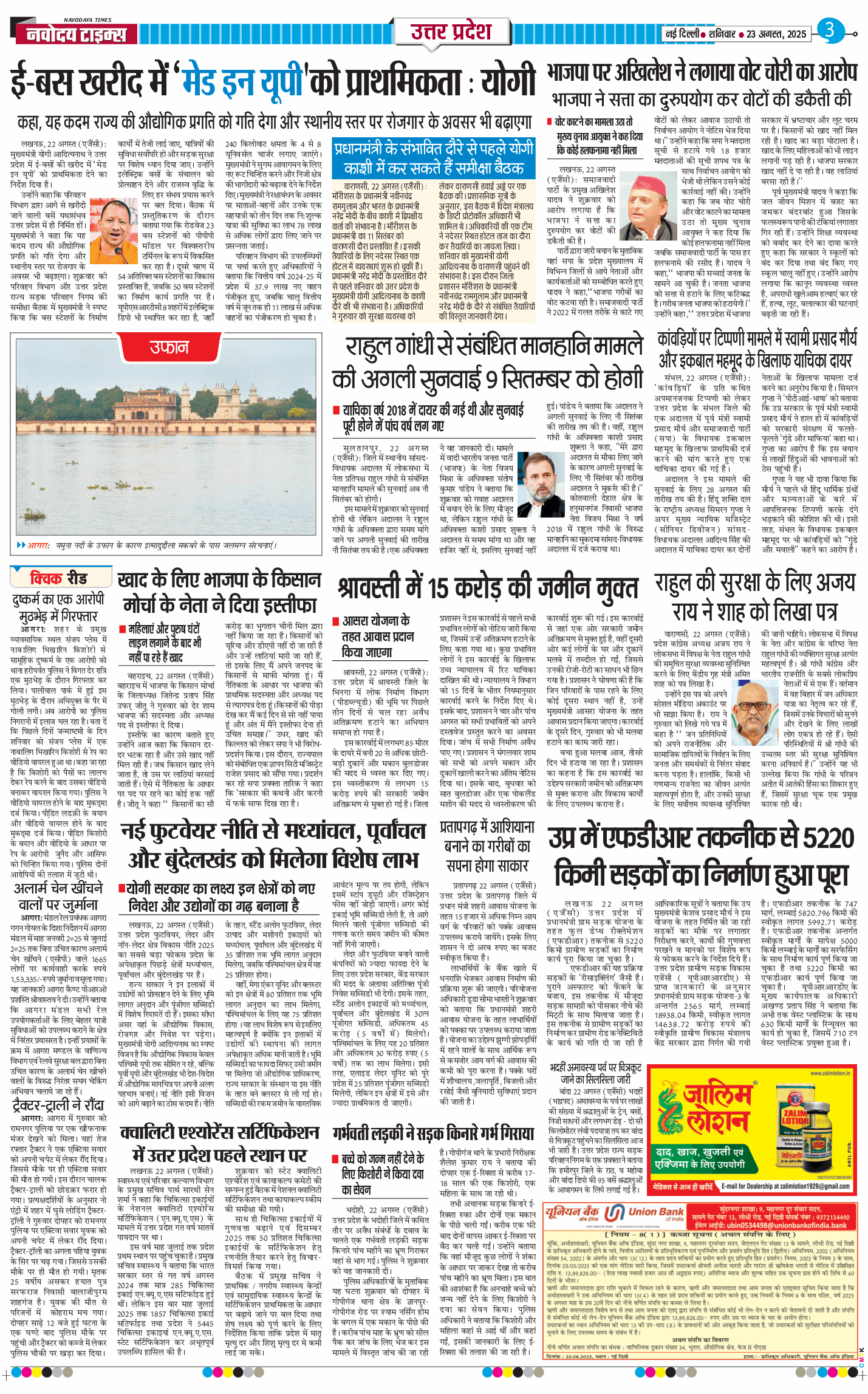 THE NAVODAYA TIMES MAIN UP 2025-08-23