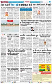 THE NAVODAYA TIMES MAIN UP 2025-08-23