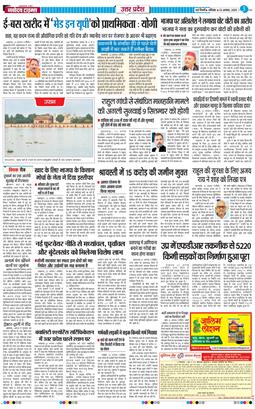 THE NAVODAYA TIMES MAIN UP 2025-08-23