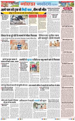 Ghaziabad 2025-08-23
