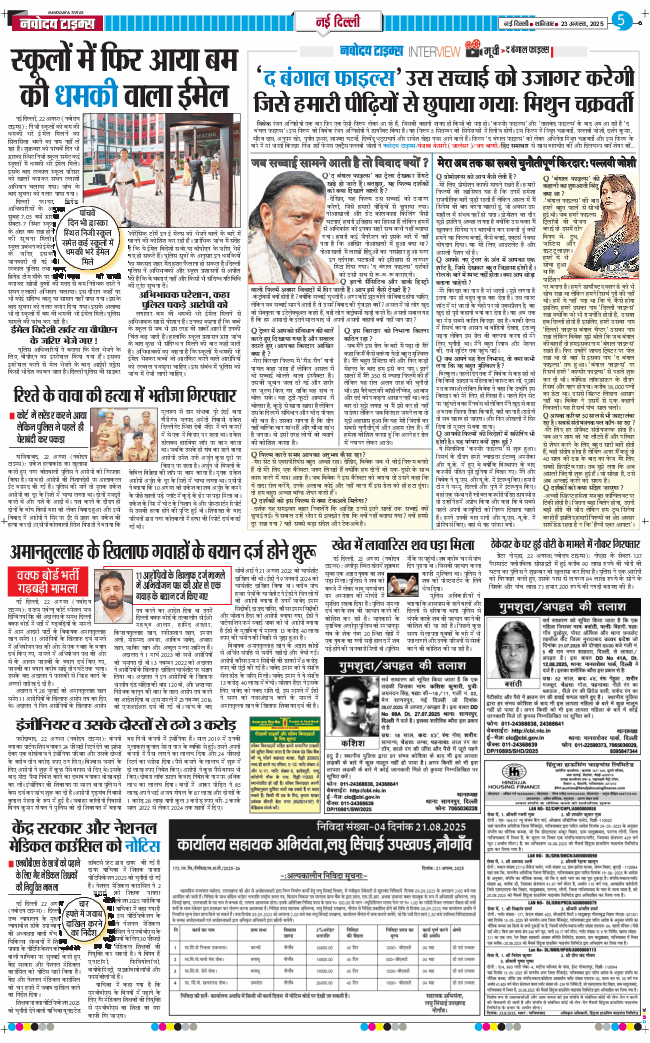 Main Edition 2025-08-23