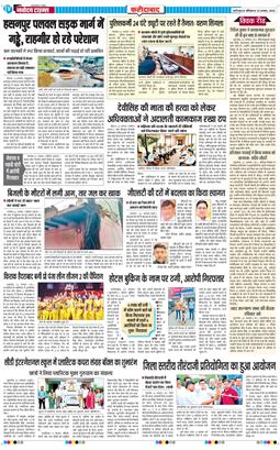Faridabad 2025-08-23