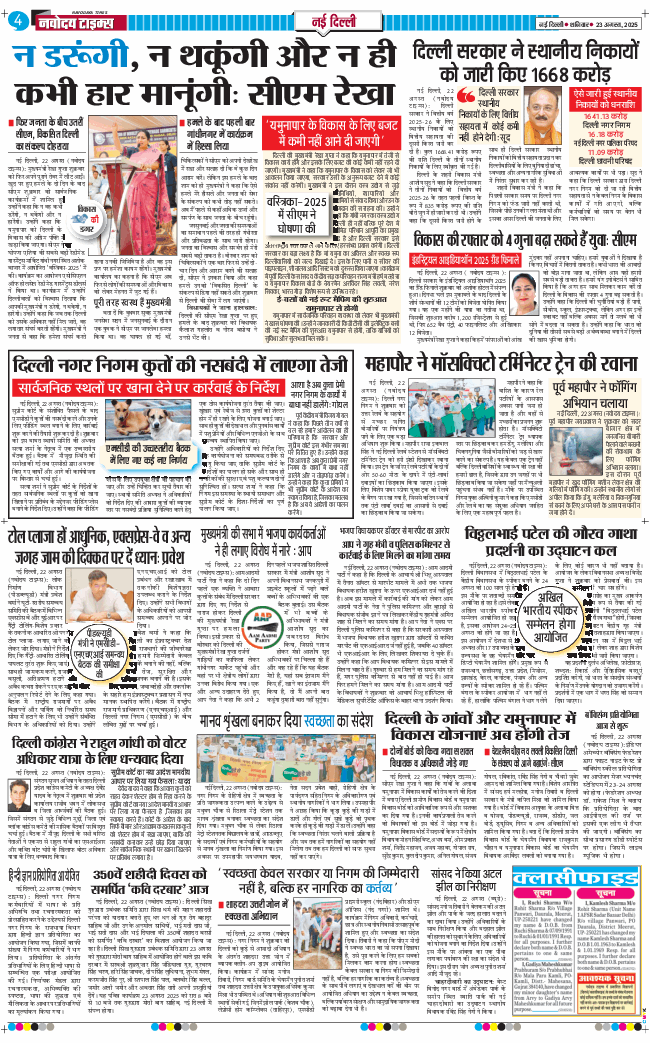 Main Edition 2025-08-23