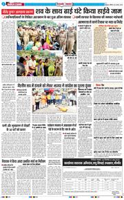 THE NAVODAYA TIMES MAIN UTTARAKHAND AND DEHRADUN 2025-08-23