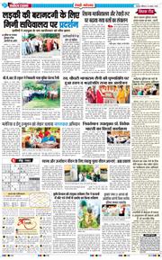 REWARI MAHENDERGARH TIMES 2025-08-23