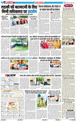 REWARI MAHENDERGARH TIMES 2025-08-23