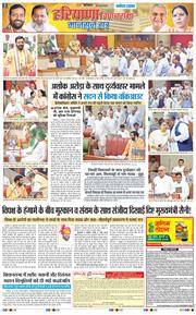 THE NAVODAYATIMES NCR MAIN 2025-08-23