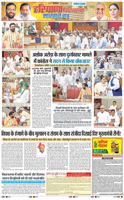 THE NAVODAYATIMES NCR MAIN 2025-08-23