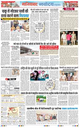 Ghaziabad 2025-08-23