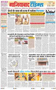 Noida 2025-08-23
