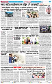 THE NAVODAYA TIMES MAIN UTTARAKHAND AND DEHRADUN 2025-08-23