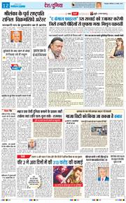 THE NAVODAYA TIMES MAIN UTTARAKHAND AND DEHRADUN 2025-08-23
