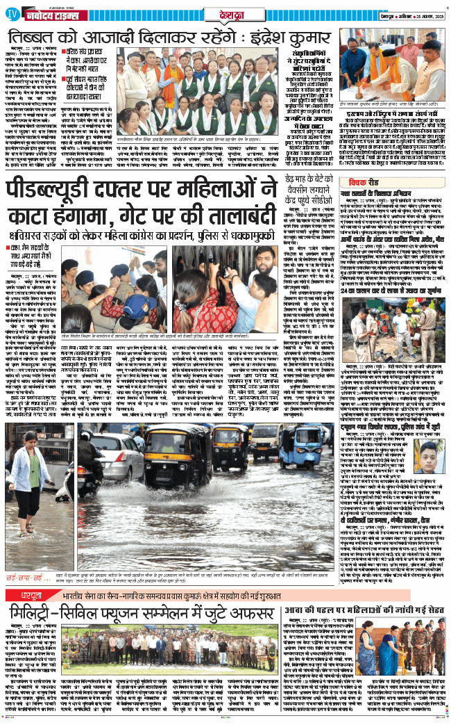 DEHRADUN TIMES 2025-08-23