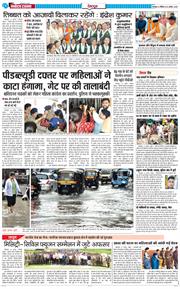 DEHRADUN TIMES 2025-08-23
