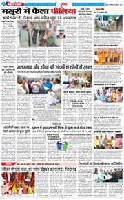 DEHRADUN TIMES 2025-08-23