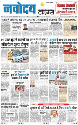 THE NAVODAYA TIMES MAIN UTTARAKHAND AND DEHRADUN 2025-08-23