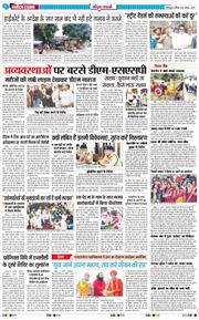 THE NAVODAYA TIMES MAIN UTTARAKHAND AND DEHRADUN 2025-08-23